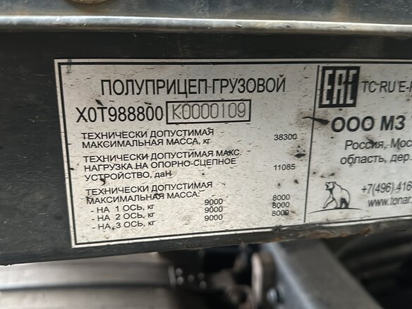 2019 Тонар 9888, чёрный, 1435000 рублей - вид 6