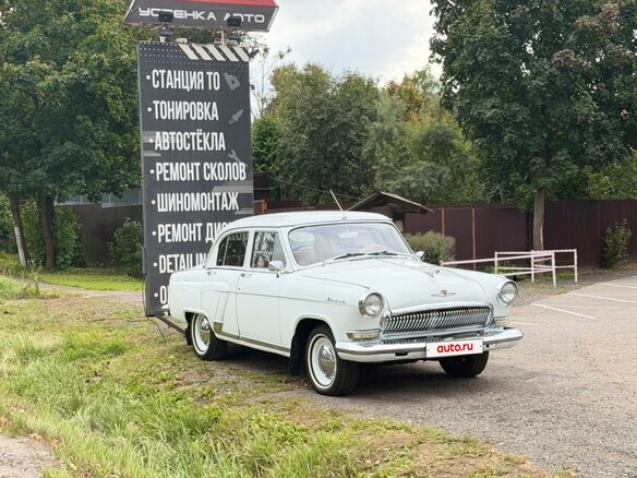 1964 ГАЗ 21 «Волга» 21Л, белый, 1270000 рублей - вид 2