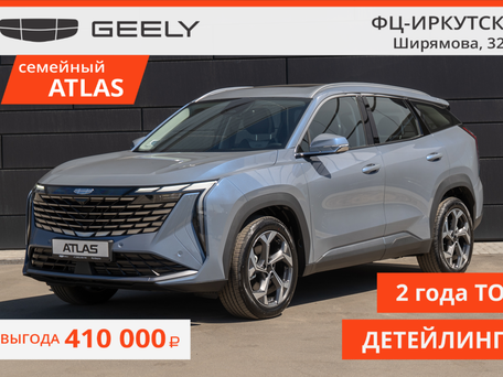 Geely Atlas II