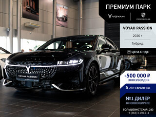 2026 Voyah Passion EVR I, чёрный, 6215000 рублей, вид 1