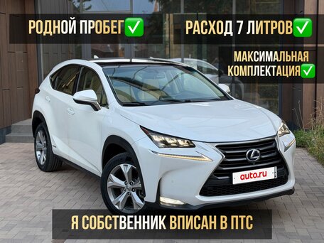 2014 Lexus NX 300h I, белый, 2650000 рублей, вид 1