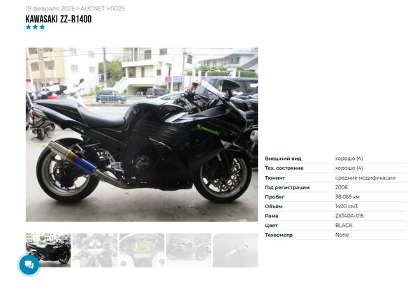 2006 Kawasaki ZZR 1400, чёрный, 589000 рублей - вид 10
