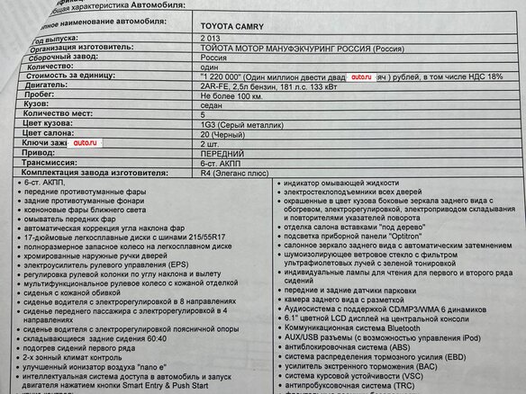 2013 Toyota Camry VII (XV50), серый - вид 4