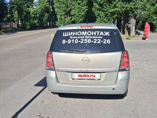 2006 Opel Zafira B, бежевый, 490000 рублей, вид 3