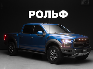 Ford F-150 Raptor SuperCrew Raptor XIII Рестайлинг