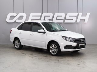 2023 Lada (ВАЗ) Granta I Рестайлинг, белый, 849000 рублей, вид 1