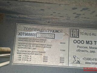 2020 Тонар 9888, чёрный, 1460000 рублей, вид 5