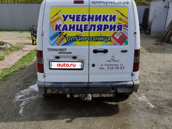 2008 Ford Transit Connect, белый, 400000 рублей - вид 3