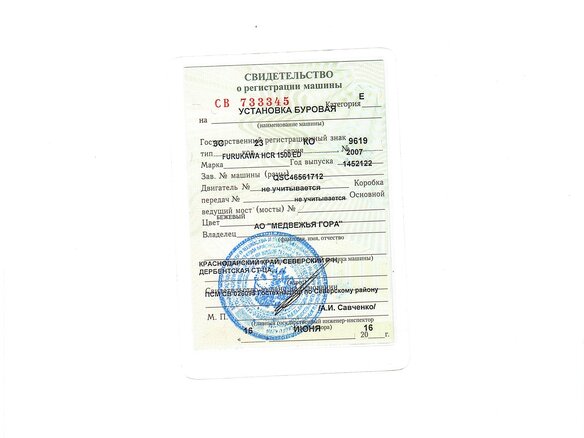 2007 Furukawa HCR 1500 ED, серый, 2700000 рублей - вид 8
