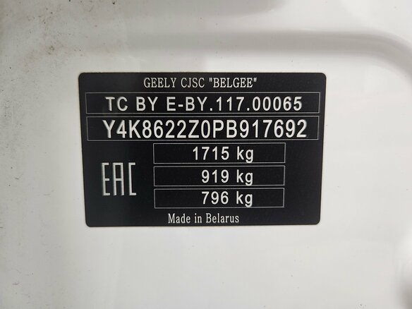 2023 Geely Coolray I, белый, 1742000 рублей - вид 12
