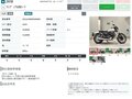 2016 Moto Guzzi V 9, белый, 677000 рублей - вид 10