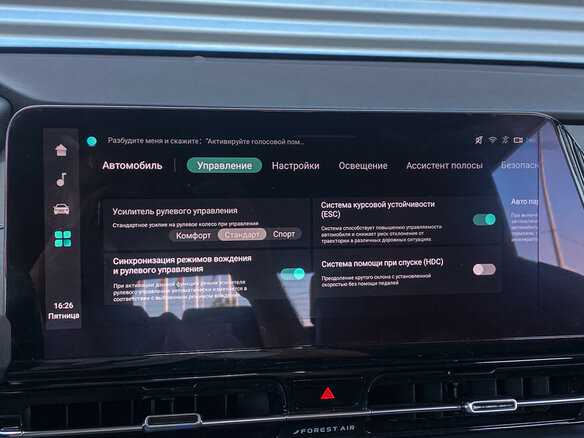 2024 Changan CS55 Plus II, красный, 2230000 рублей - вид 23