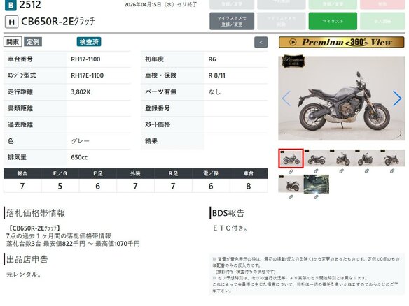 2024 Honda CB 650R, серый, 1177000 рублей - вид 11