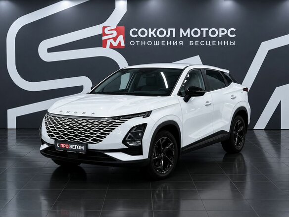 2023 Omoda C5 I, белый, 1829900 рублей - вид 1
