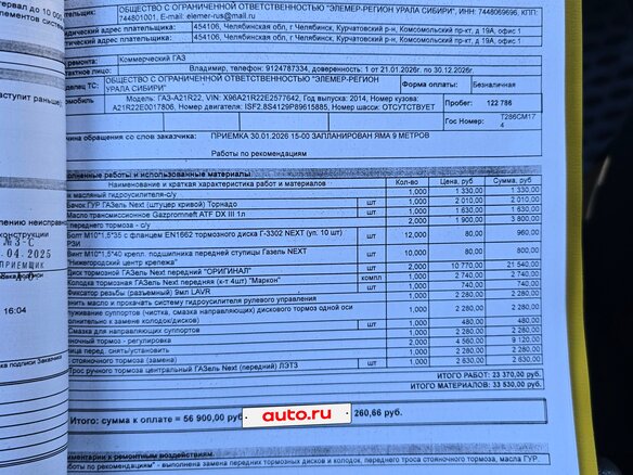 2014 ГАЗ ГАЗель Next, серый, 1090000 рублей - вид 8