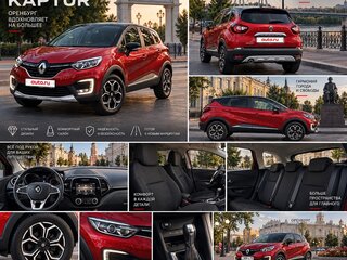 2020 Renault Kaptur I Рестайлинг, красный, 1850000 рублей, вид 2