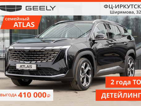 Geely Atlas II