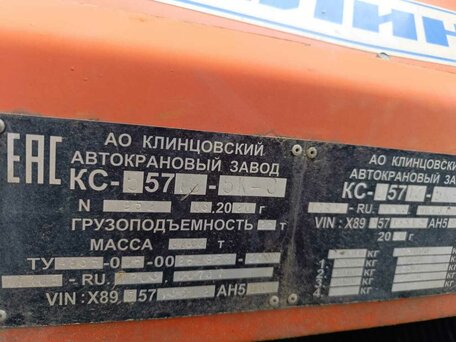 2020 Клинцы КС-55713-5К-3, красный, 8900000 рублей, вид 5