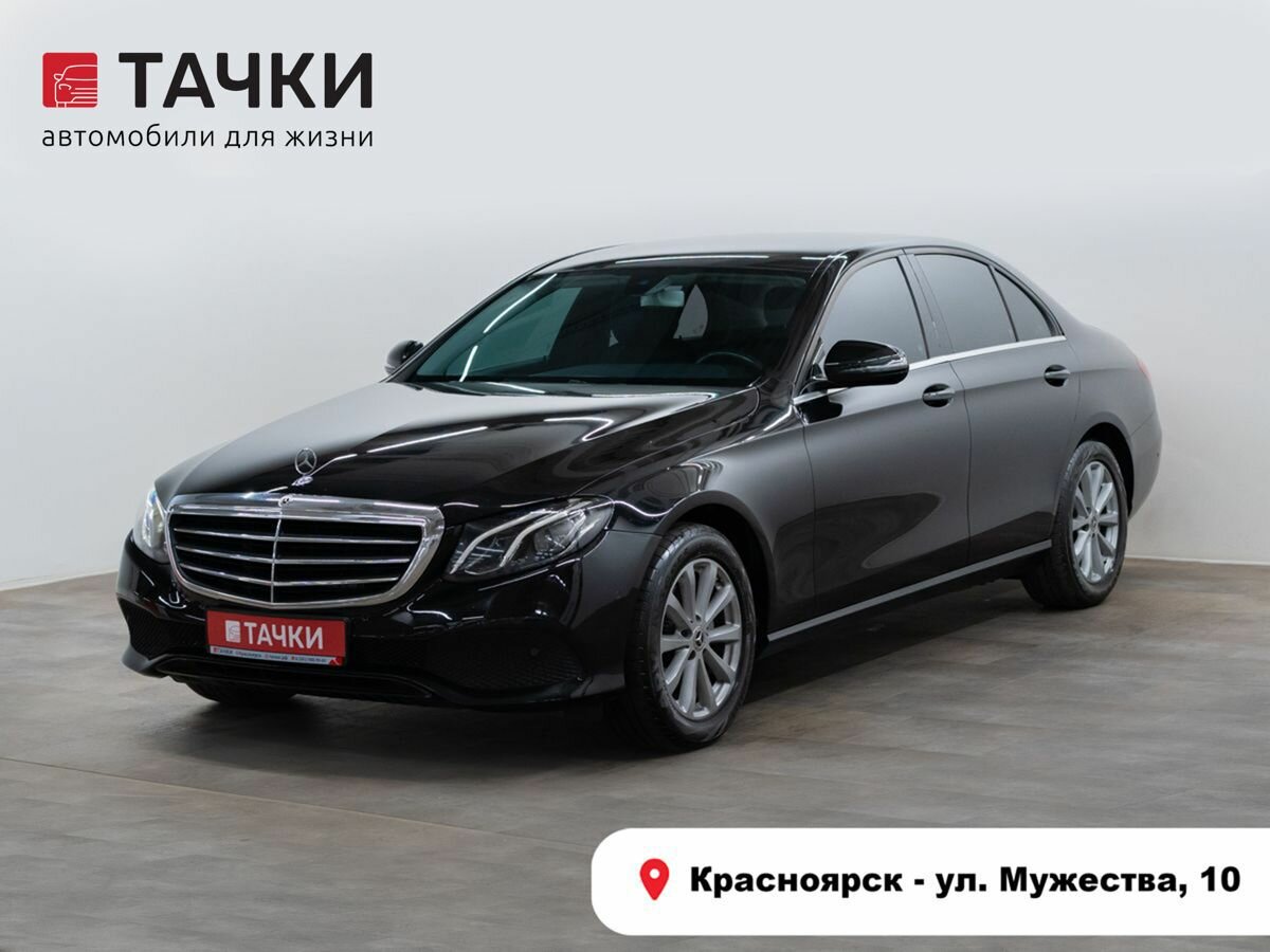 Открыть фотографии: Mercedes-Benz E-Класс V (W213, S213, C238)