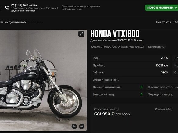2005 Honda VTX 1800, чёрный, 875000 рублей - вид 7