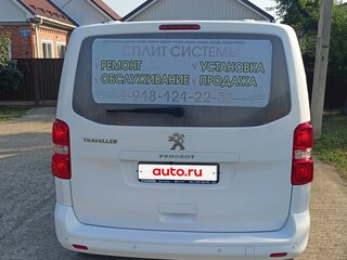2019 Peugeot Traveller I, белый, 2500000 рублей, вид 3