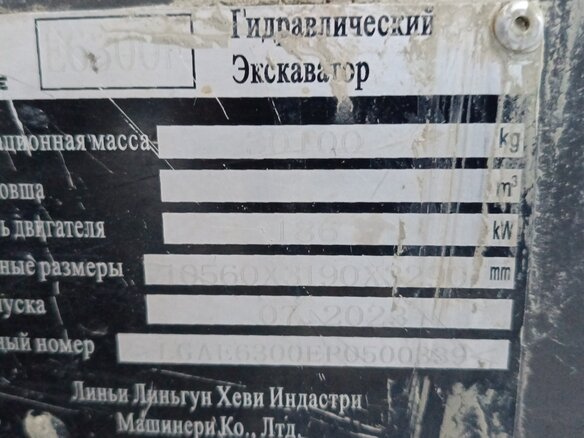 2023 LGCE E6300F, жёлтый, 7363260 рублей - вид 6