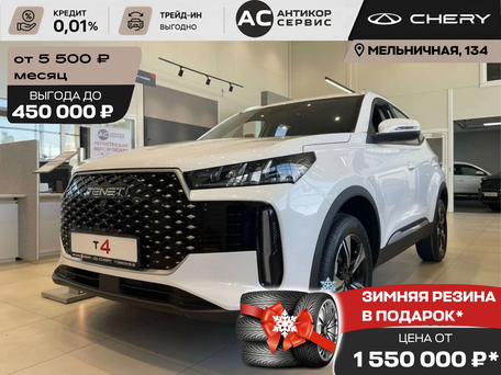 Chery Tiggo 4 I Рестайлинг 2