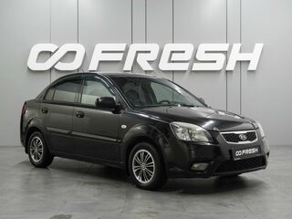 2011 Kia Rio II Рестайлинг, чёрный, 440000 рублей, вид 1