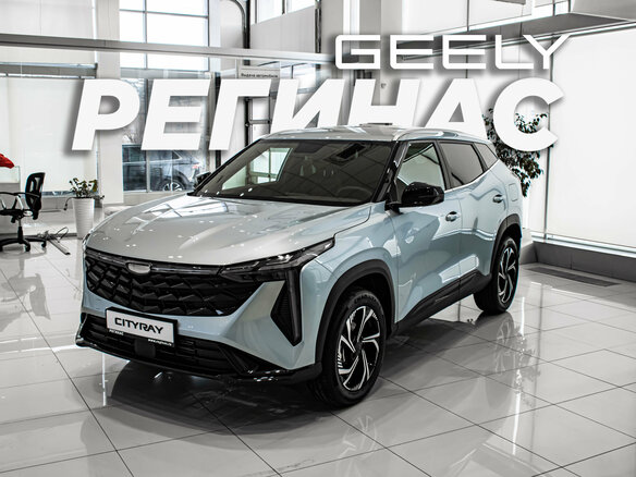 2025 Geely Cityray, голубой, 3204990 рублей