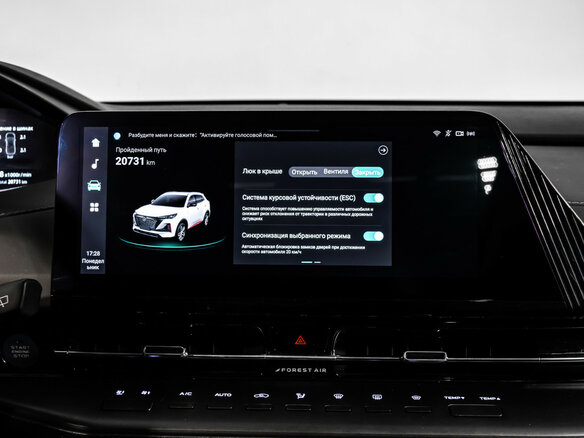 2024 Changan CS55 Plus II, белый, 2249000 рублей - вид 20