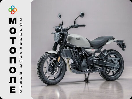 2026 Royal Enfield Guerrilla 450, серый, 554000 рублей, вид 1