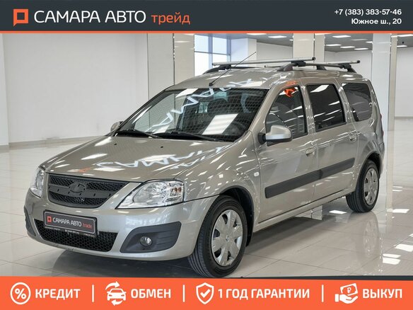 2012 Lada (ВАЗ) Largus I, бежевый, 367000 рублей - вид 1