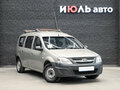 2013 Lada (ВАЗ) Largus I, бежевый, 450000 рублей - вид 2