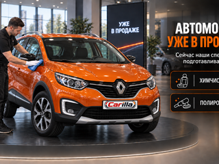 2016 Renault Kaptur I, оранжевый, 1250000 рублей, вид 2