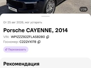 2014 Porsche Cayenne S II Рестайлинг (958), синий, 3600000 рублей, вид 2