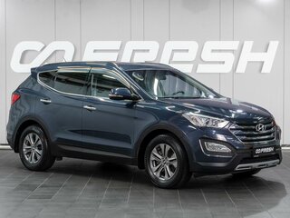 2014 Hyundai Santa Fe III, серый, 1819000 рублей, вид 1