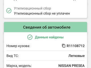 1998 Nissan Presea II, белый, 105000 рублей, вид 4