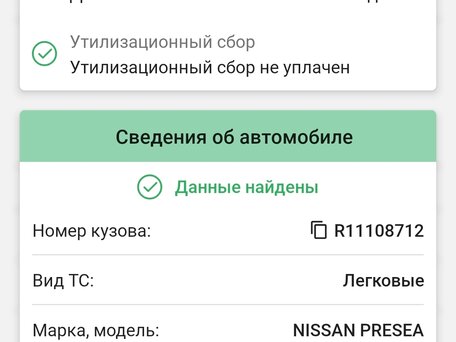 1998 Nissan Presea II, белый, 105000 рублей, вид 4