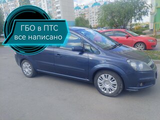2007 Opel Zafira B, синий, 380000 рублей, вид 1
