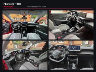 2019 Peugeot 208 II, красный, 2000000 рублей, вид 4