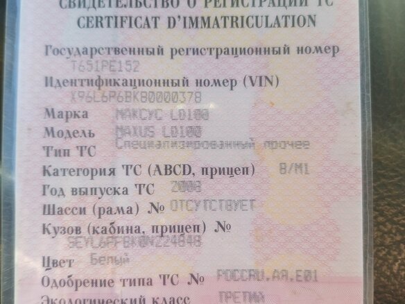 2008 LDV Maxus, белый, 700000 рублей - вид 7