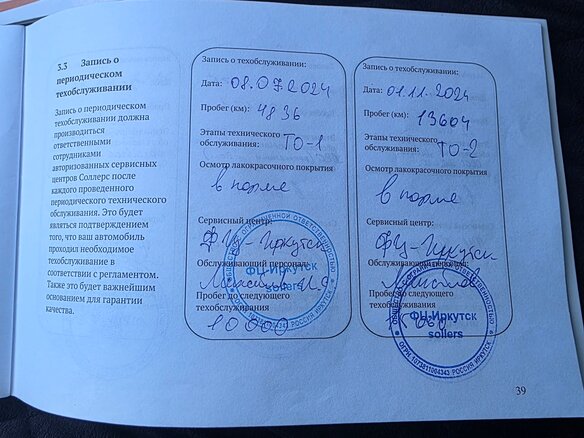2024 Sollers ST6, белый, 2170000 рублей - вид 36