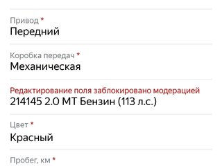 1998 Москвич Святогор 214124, красный, 350000 рублей, вид 1