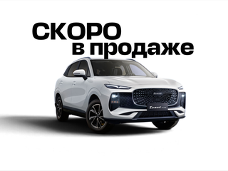 2026 Tenet Plus L4, белый, 2540000 рублей, вид 1