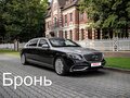 2016 Mercedes-Benz Maybach S-Класс 500 I (X222), чёрный, 12500000 рублей
