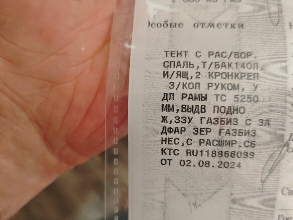 2012 ГАЗ ГАЗель (2705), белый, 1550000 рублей - вид 22