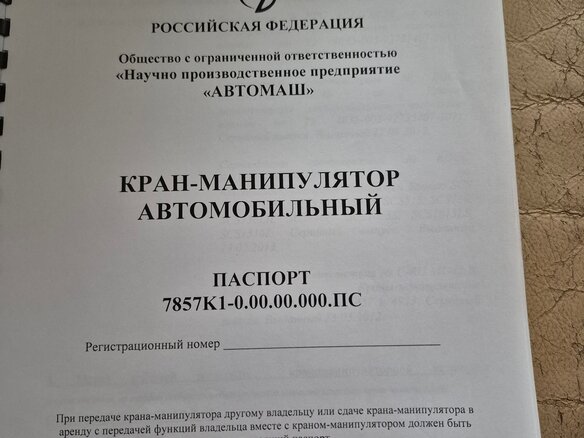 2007 КамАЗ 65116, оранжевый, 3000000 рублей - вид 5