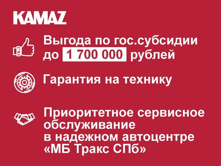 2026 КамАЗ 54901, белый, 9095000 рублей, вид 2
