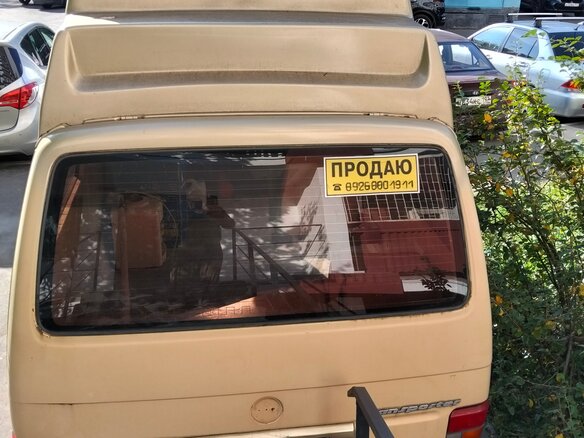 1995 Volkswagen Transporter Long T4, бежевый, 325000 рублей - вид 2