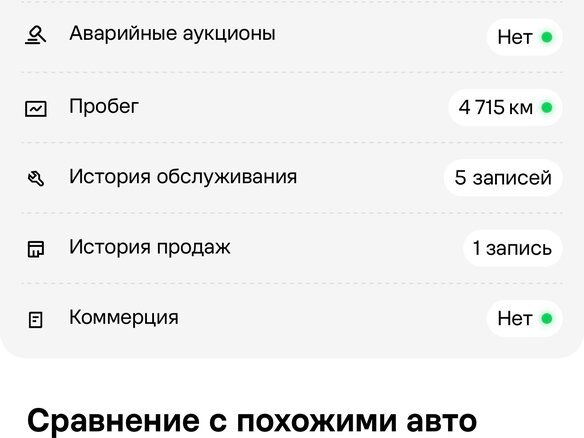 2023 Sollers Atlant, белый, 1500000 рублей - вид 8